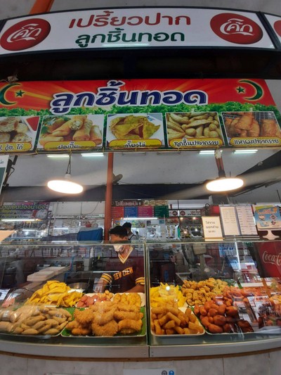 อื่นๆ