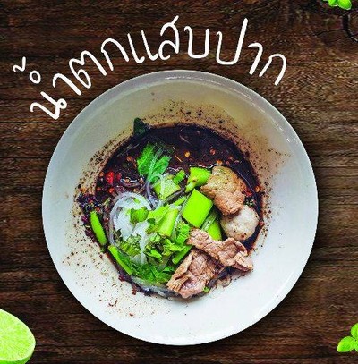 รูปโปรไฟล์