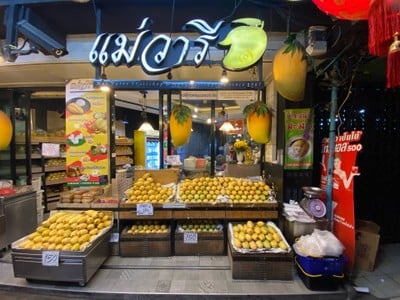 ข้าวเหนียวมะม่วงแม่วารี (Maevaree) ทองหล่อ