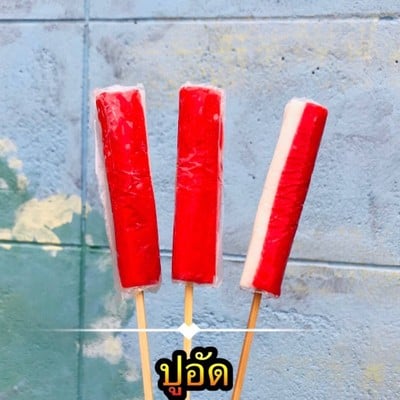ปูแครป