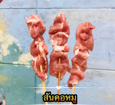 สันคอ(หมู)