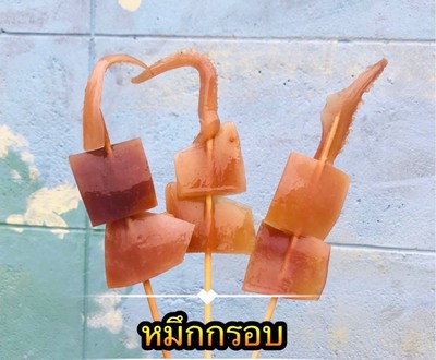 หมึกกรอบ