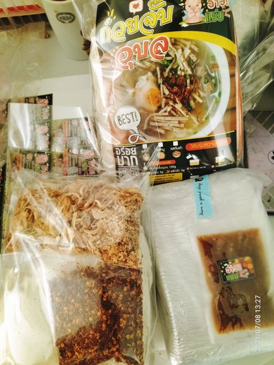 หมูยออุบล