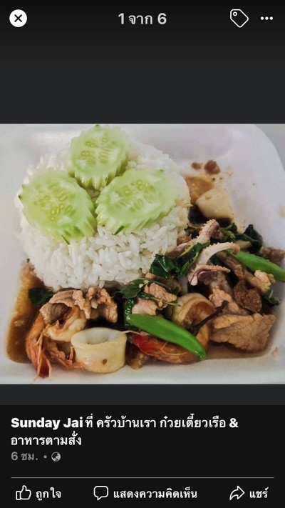 เนื้อไก่