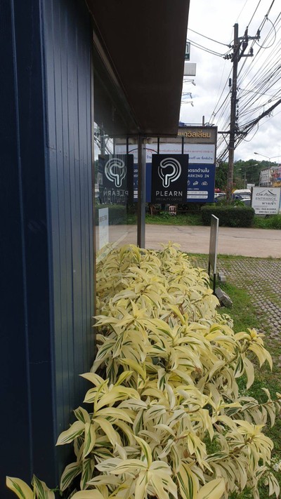 หน้าร้าน