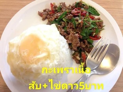 สามชั้น