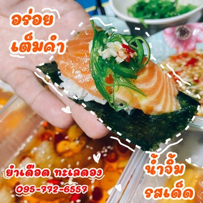 เเซลมอนดองซอสเกาหลี(เซ็ต)