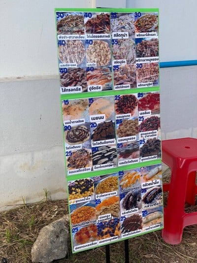 อื่นๆ