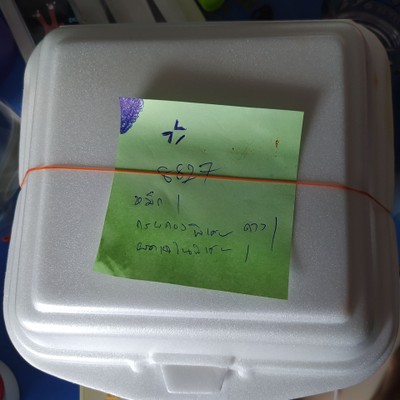 กระเพราเครื่องใน