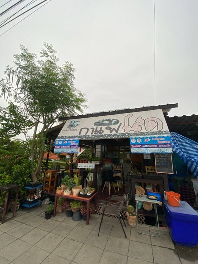  กาแฟโสด