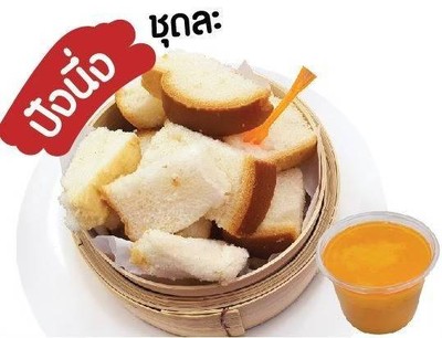 ปังนึ่ง