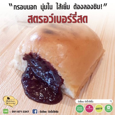 สตรอว์เบอร์รี่สด