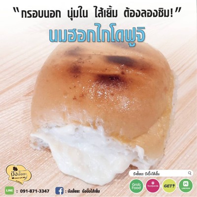 นมฮอกไกโดฟูจิ