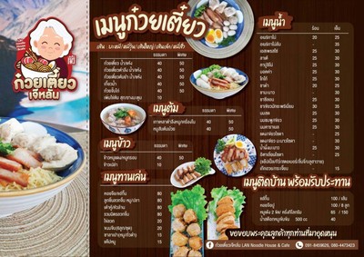 เจ๊หลั่น ก๋วยเตี๋ยว ข้าวหมูแดง ก๋วยจั๊บ