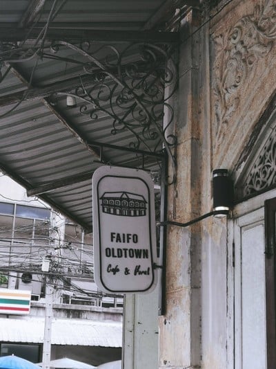 หน้าร้าน