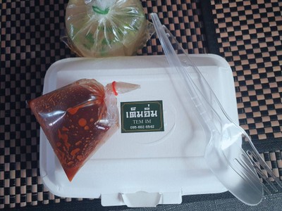 ข้าวมันไก่ตอน ธรรมดา