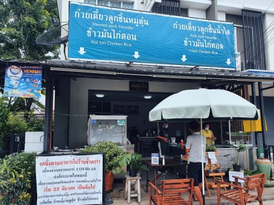 หน้าร้าน