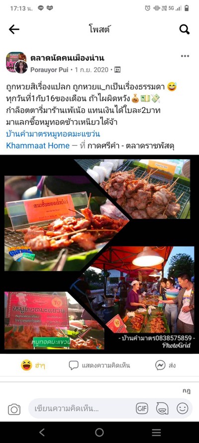 เพราะโควิดเราต้องห่างถนนคนเดินน่านอีกนาน แต่ยังมีอร่อยตลาด3ที่และส่งถึงบ้านทั่วไ