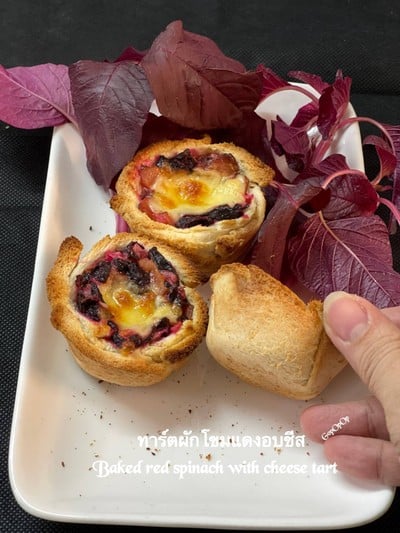 วิธีทำ ทาร์ตผักโขมแดงอบชีส Baked Red Spinach With Cheese Tart วิธีทำ ทาร์ตผักโขมแดงอบชีส Baked Red Spinach With Cheese Tart