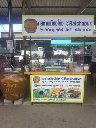 กุยช่ายแป้งสด