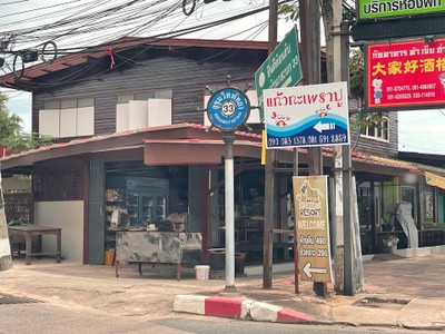 อื่นๆ