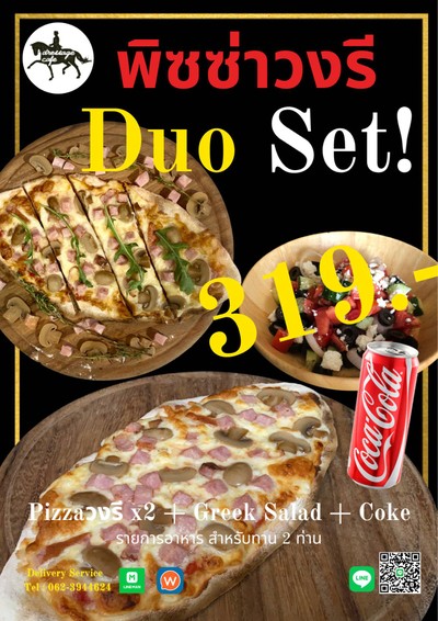 ชุดDuo Set 319.-