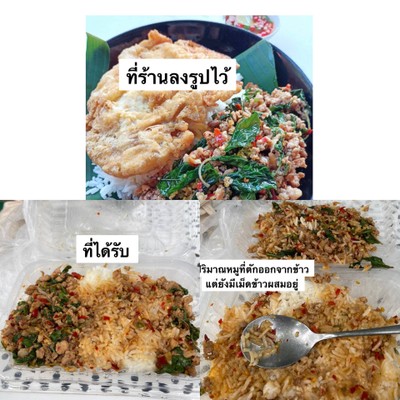 กะเพราหมูสับ