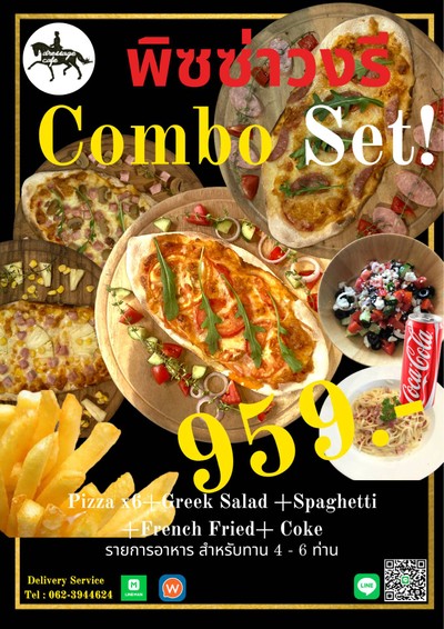 ชุดCombo Set 959.-