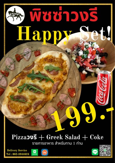 ชุดHappy Set 199.-