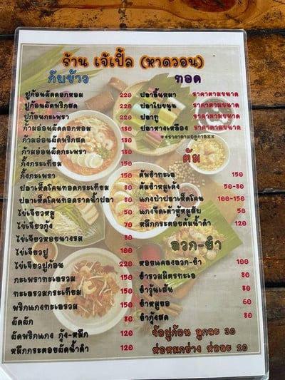 อื่นๆ