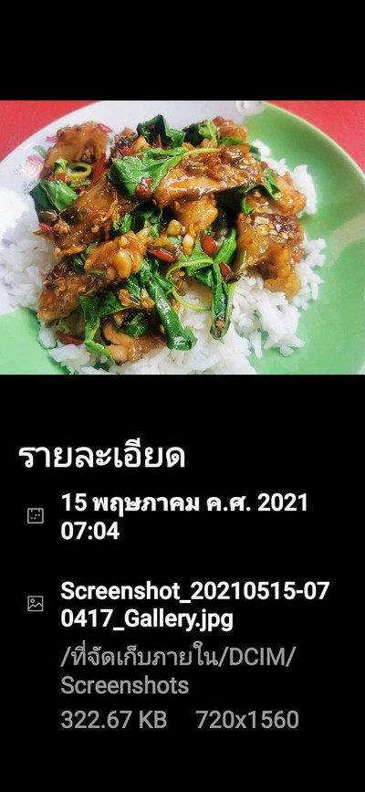 อาหาร หรือ เครื่องดื่ม