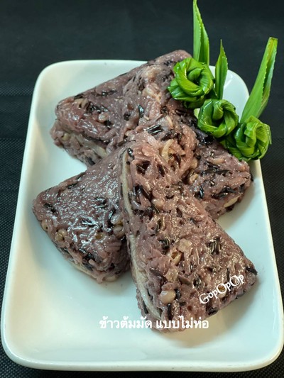 วิธีทำ ข้าวต้มมัด แบบไม่ห่อ 🤣🤣 วิธีทำ ข้าวต้มมัด แบบไม่ห่อ 🤣🤣