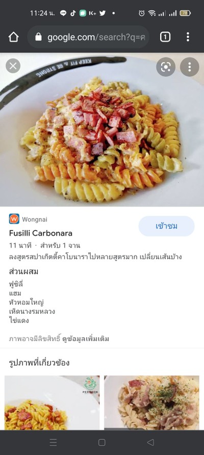 อาหาร หรือ เครื่องดื่ม