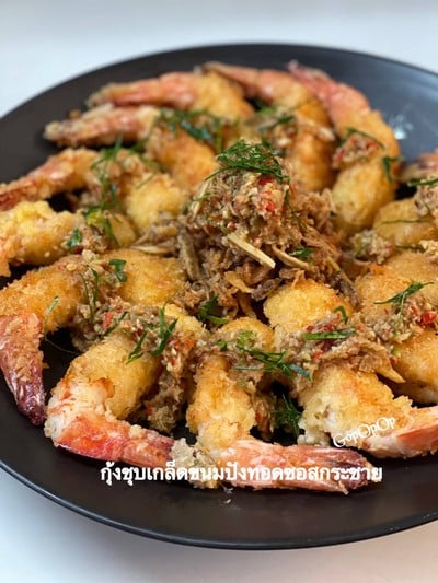 กุ้งชุบเกล็ดขนมปังทอดซอสกระชาย 