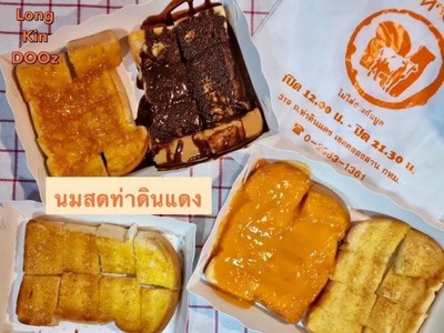 ขนมปังปิ้ง