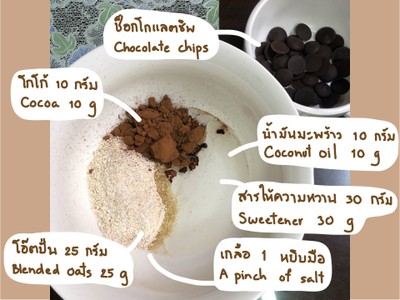 วิธีทำ Oat Brookie🍪 บรูคกี้โอ๊ต
