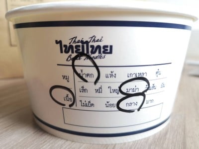ก๋วยเตี๋ยวเรือหมูน้ำตก  Boat Noodles
