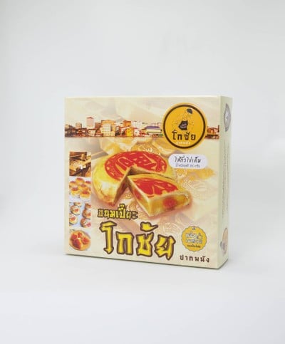 ขนมเปี๊ยะไส้ถ้่วไขเค็ม
