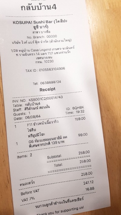 อื่นๆ