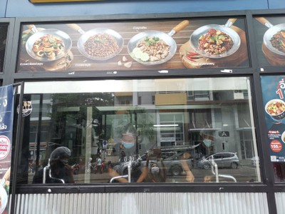 หน้าร้าน