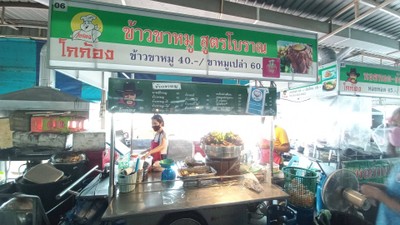 หน้าร้าน