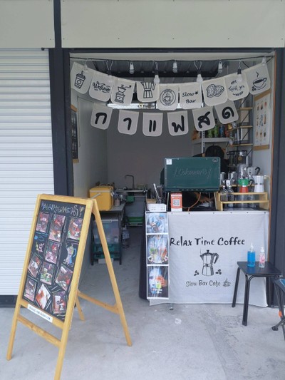 หน้าร้าน