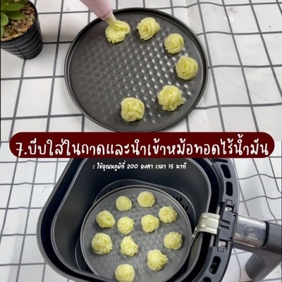 วิธีทำ มันฝรั่งทอดกรอบ แบบใหม่ [ Philips Airfryer ] 