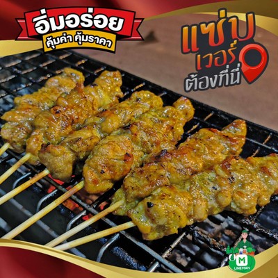 ไก่เสียบเลียบด่วน1