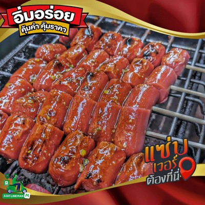 ไส้กรอกแดงแม่แตงเชียงใหม่ (ไม้)