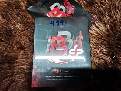 บีบีพลัส เรนาต้า