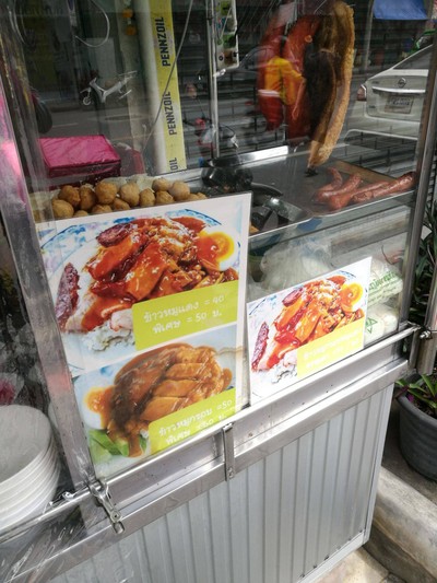 หน้าร้าน