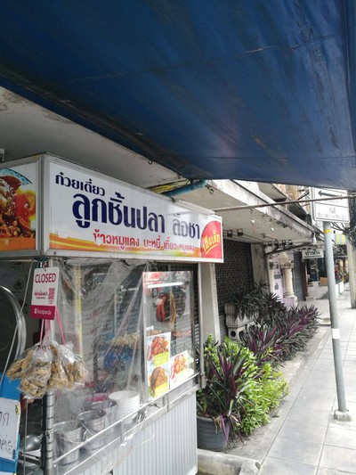 หน้าร้าน
