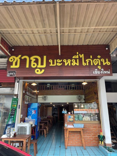 อื่นๆ