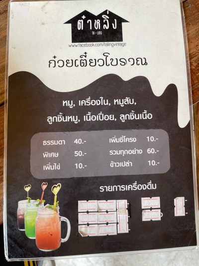 อื่นๆ